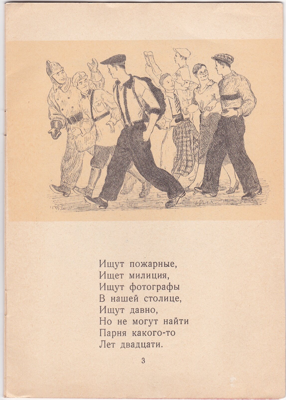 Рассказ о неизвестном герое маршак читать полностью с картинками бесплатно