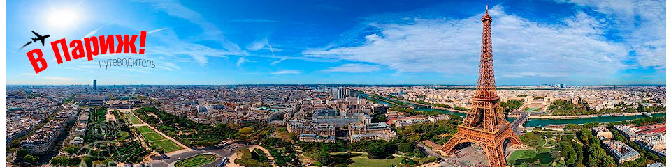 эйфелева башня в париже фото