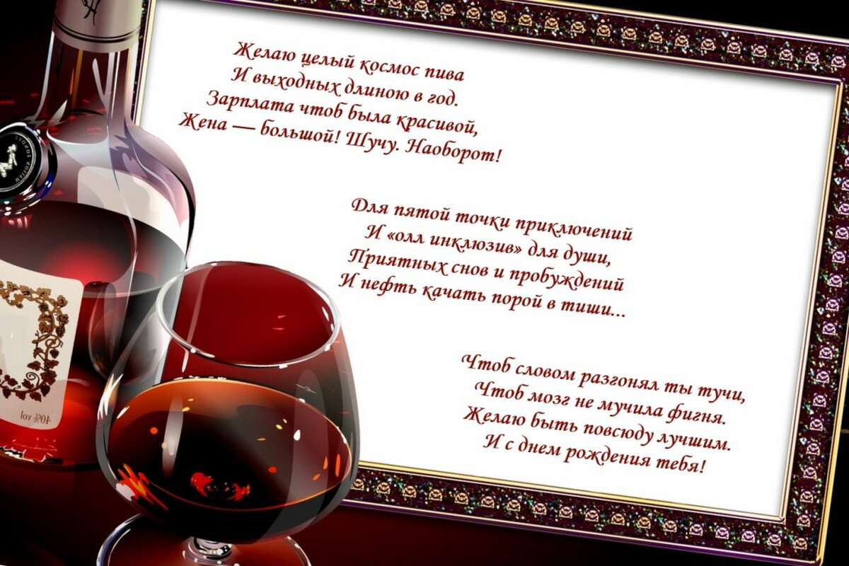 Поздравления другу семьи с днем рождения от детей