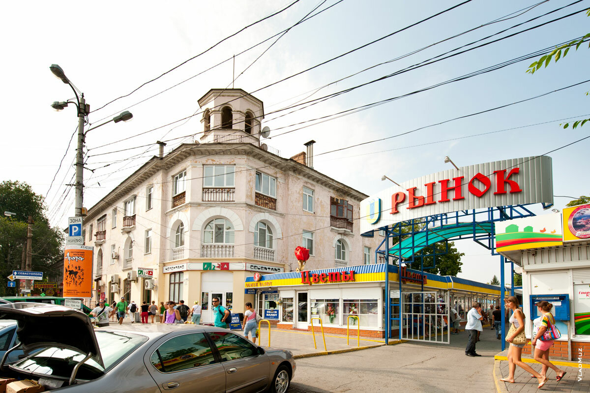 рынок жд симферополь фото