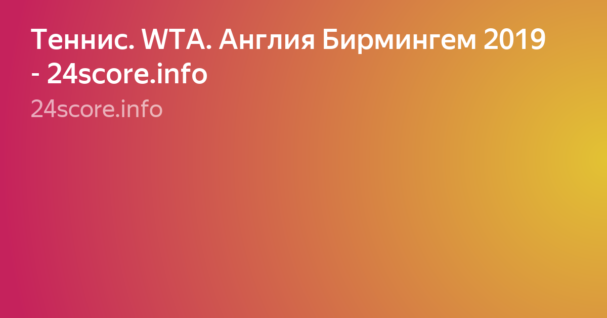 матч фото