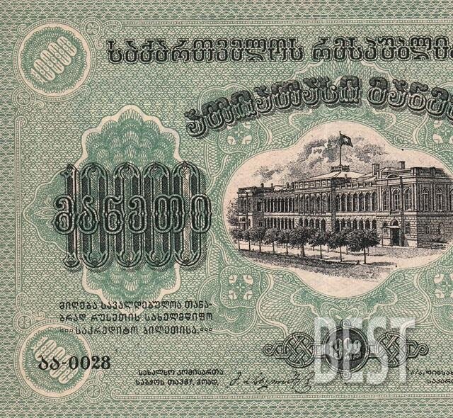 10000 рублей 1922 фото
