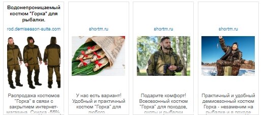 костюмы горка фото