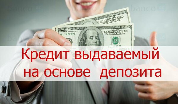 Банк дающий кредит с плохой кредитной историей и просрочками омск