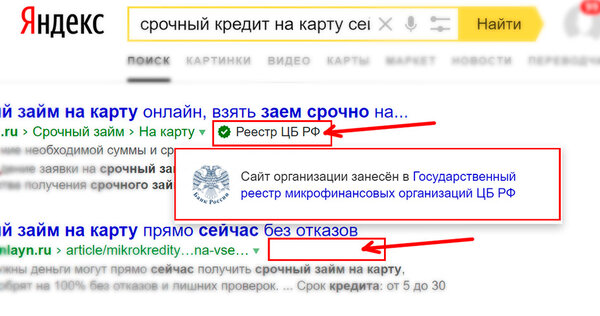 Взять микрозайм онлайн на банковскую карту срочно rsb24.ru
