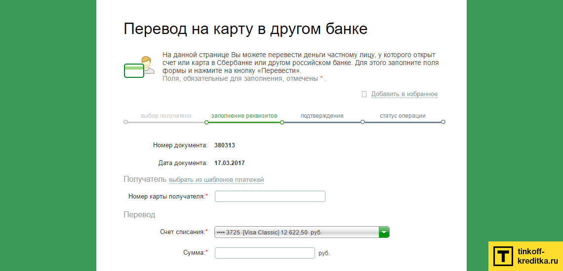 перевод с карты на карту фото