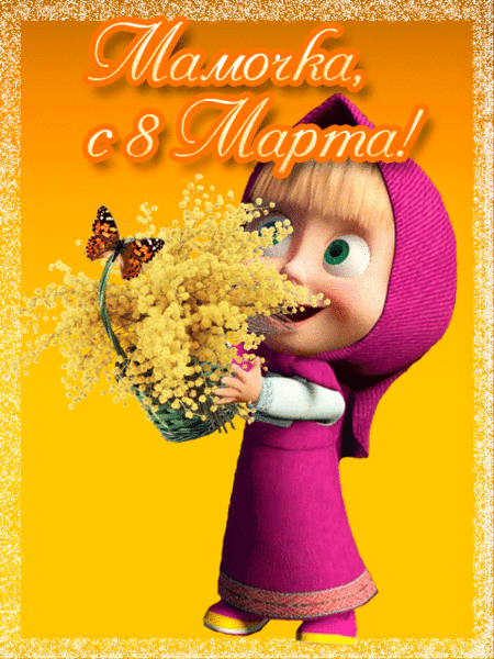 ������������ �������� � 8 ����� ����