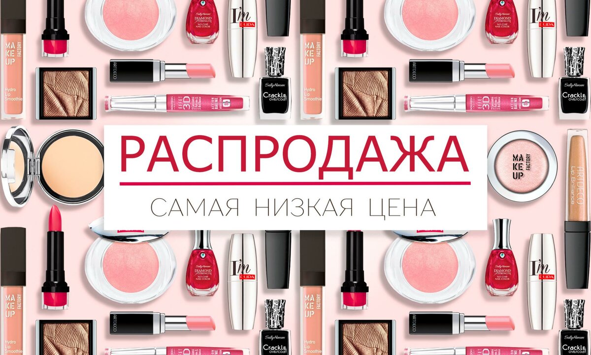 косметика фото