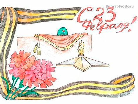 рисунок на 23 февраля фото