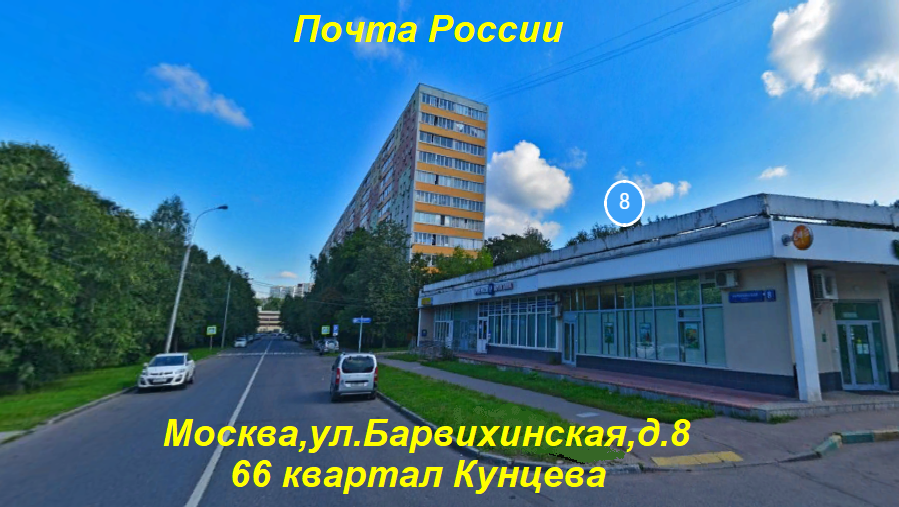 Барвихинская улица фото