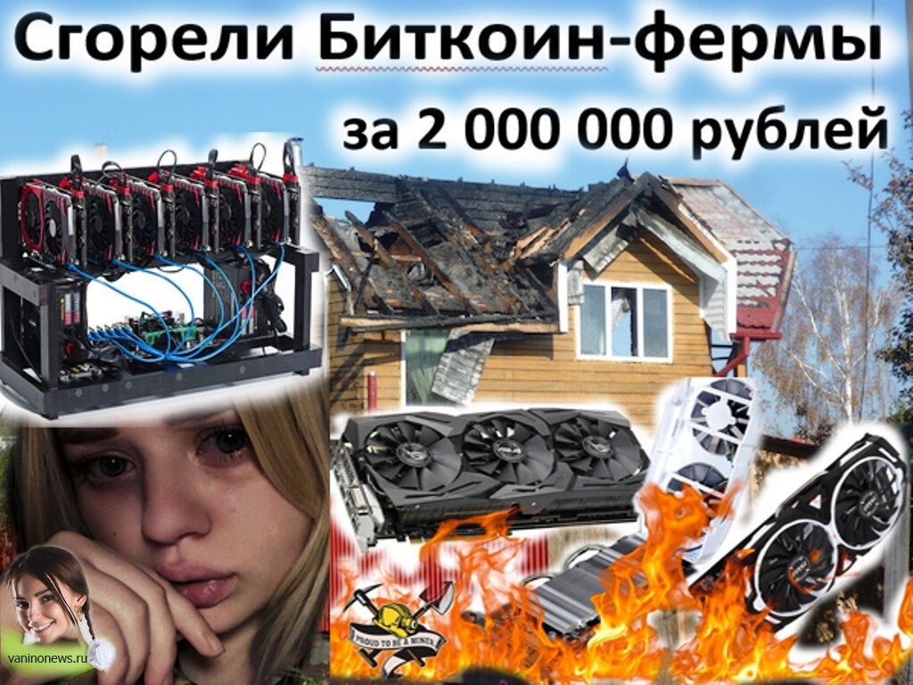 оборудование для майнинга фото