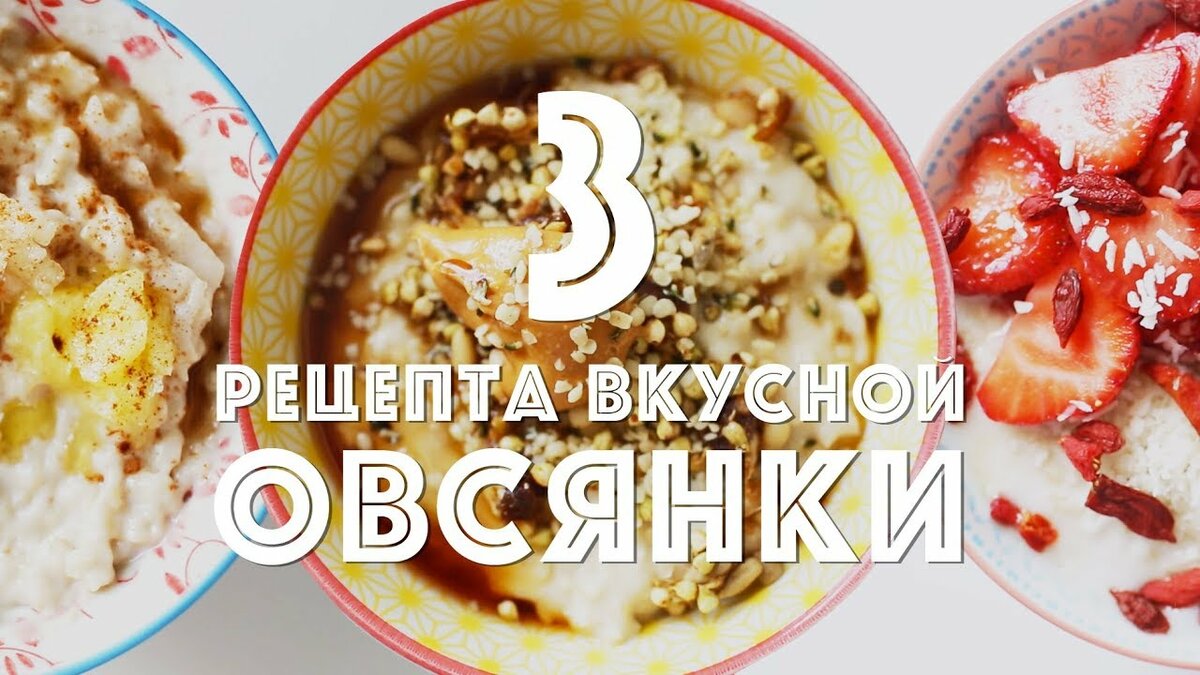 овсяная каша фото