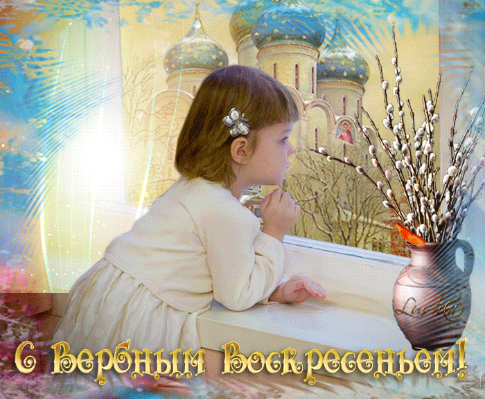 с вербным воскресеньем фото