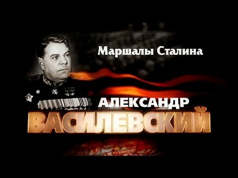 маршалы сталина фото