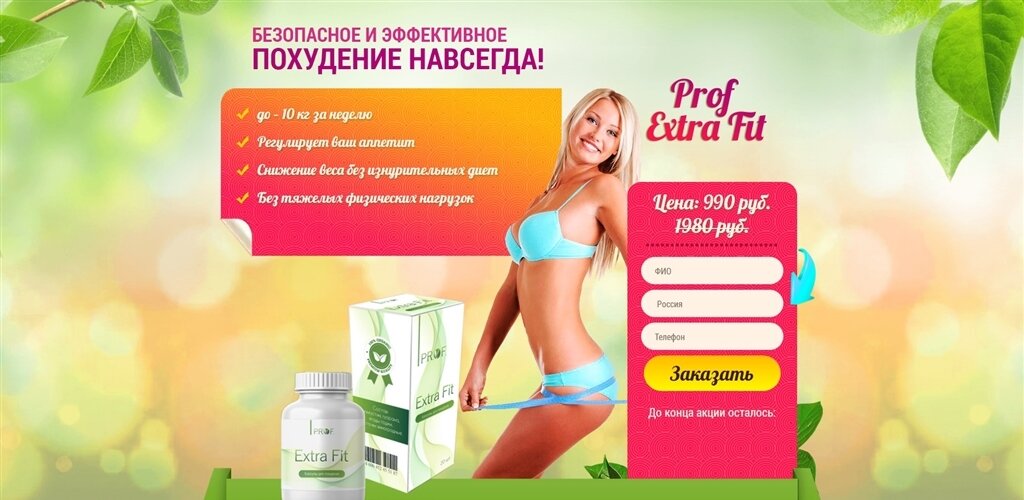 препараты для похудения фото