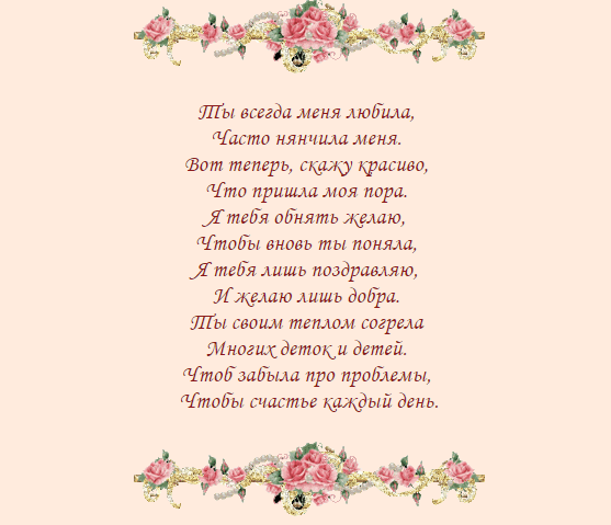 Стихи бабушка 8 марта