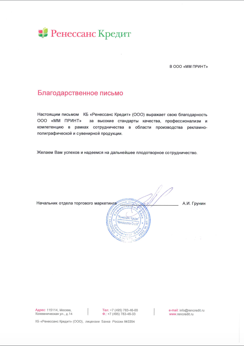 печать банка ренессанс фото