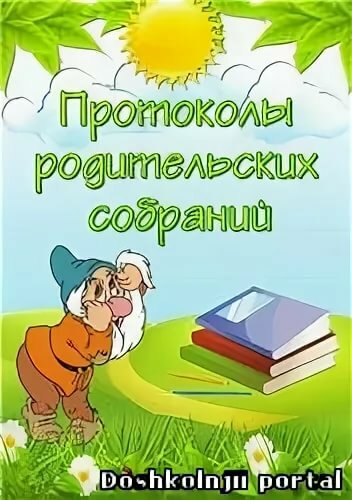 Картинка сведение о родителях