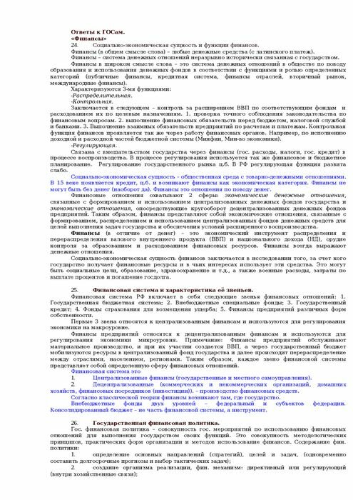 взять черный кредит в москве онлайн заявка на технику в кредит севастополь