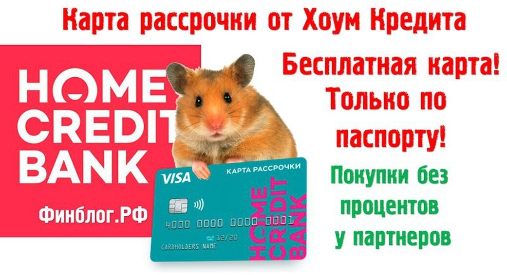 карта рассрочки фото