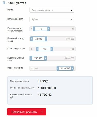 Русский стандарт калькулятор кредита рассчитать потребительский 2020