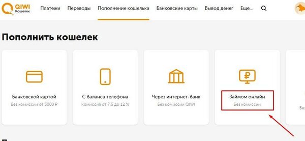 Яндекс взять займ