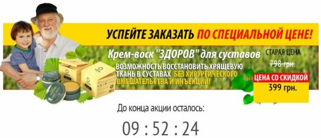 крем-воск здоров фото