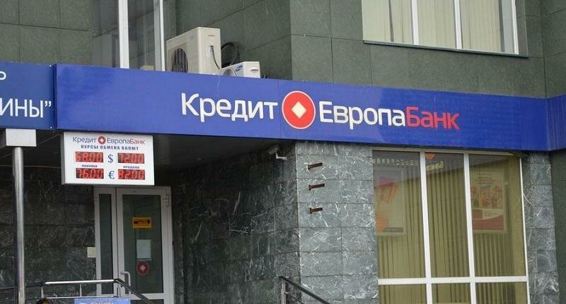 кредит европа банк фото