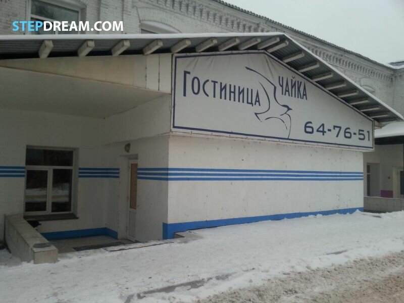 гостиница чайка киров фото
