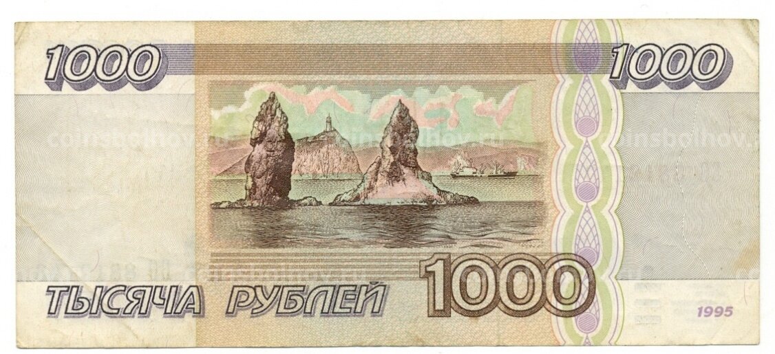Купюра 1000 рублей 1995 года: фото, изображения и картинки