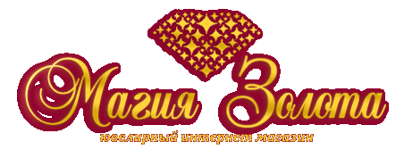 магия золота фото