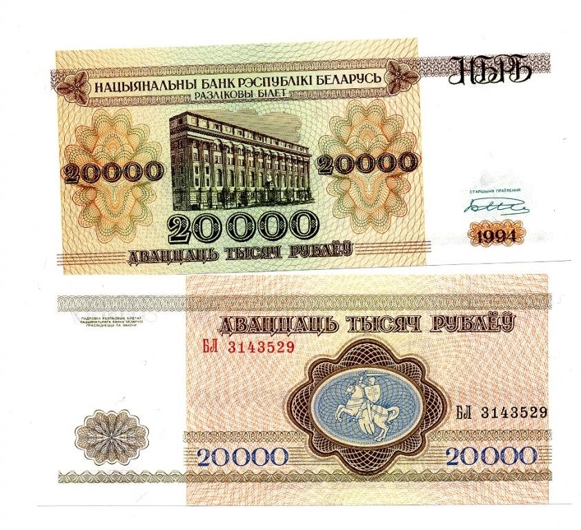 купюра 20000 рублей фото