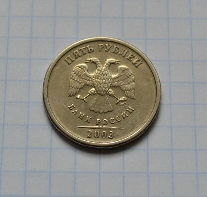 1 рубль 2006 года спмд фото