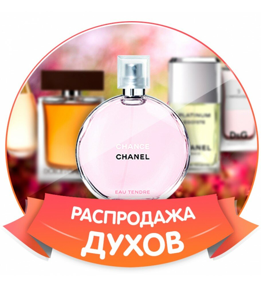chance eau vive (chanel) 100мл фото