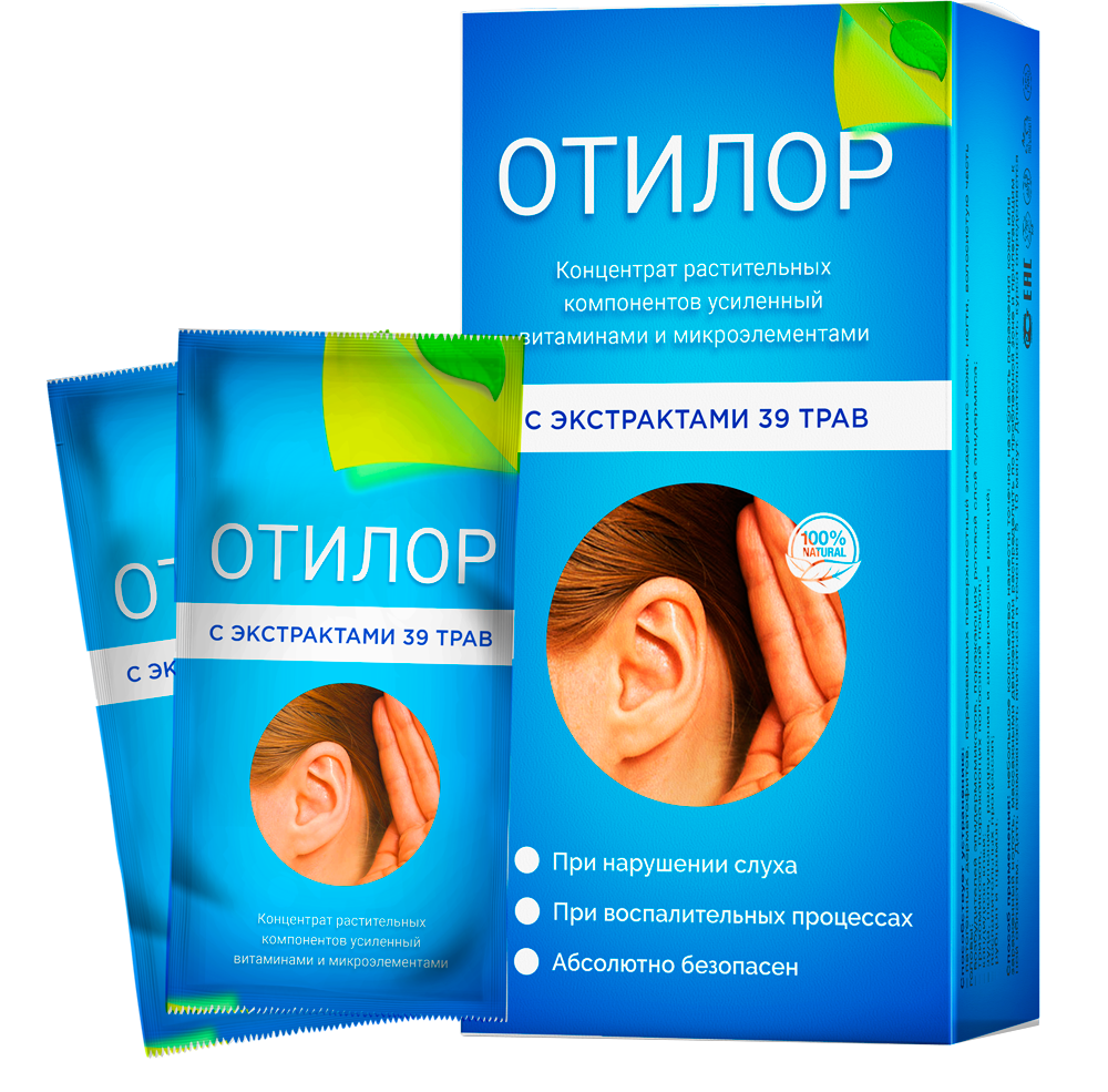 Отилор для улучшения слуха в Барнауле
