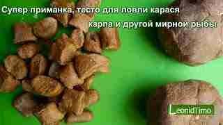 приманки на мирную рыбу фото