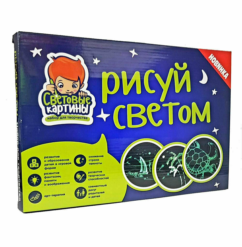 набор рисуй светом фото