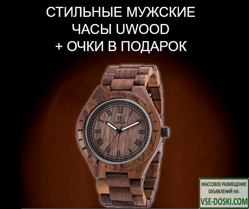 часы uwood фото