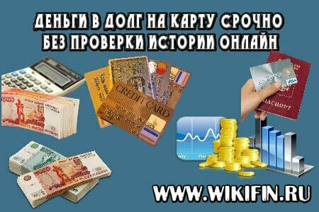 срочно деньги в долг с плохой кредитной историей в казахстане договор займа в виде расписки