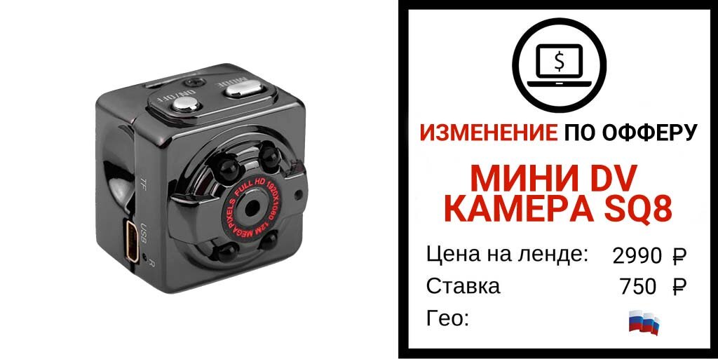 мини видеокамера sq8 фото