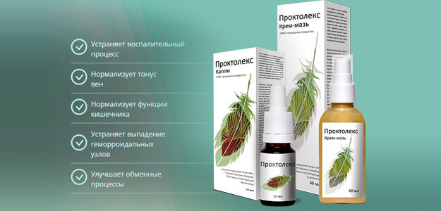 проктолекс капли фото
