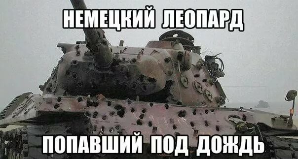 прикольный танк фото
