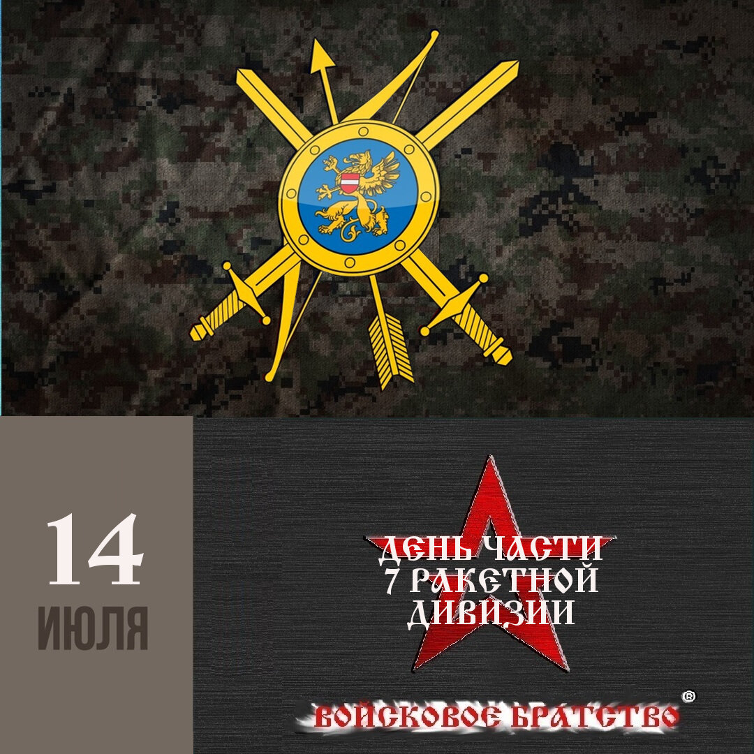 7 рд рвсн фото