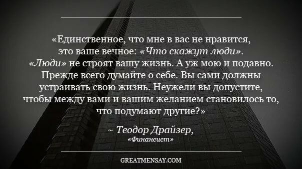 люди цитаты фото