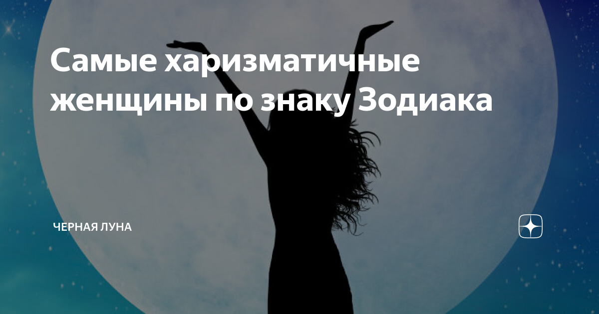 девушка с луной фото