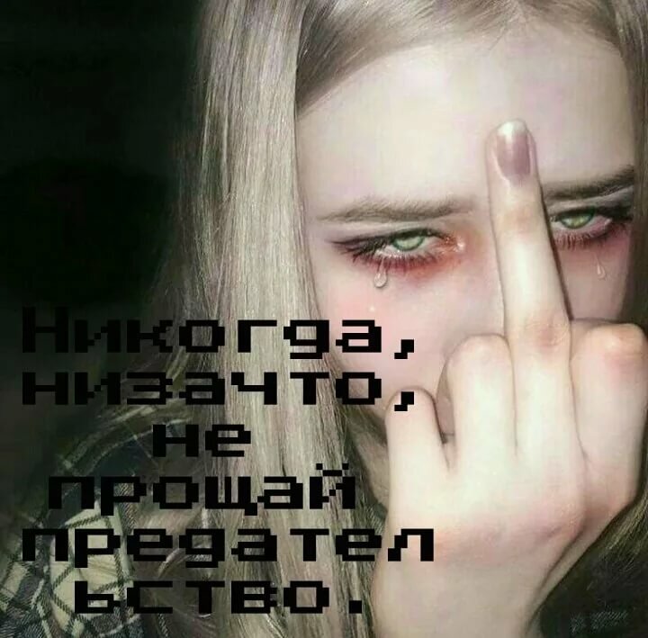 Картинки для вк грустные для девушек с надписями