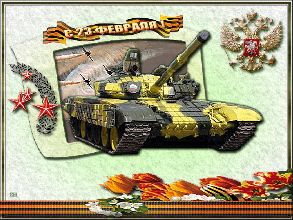 ������� �������, � 23 ������� �������� ������������