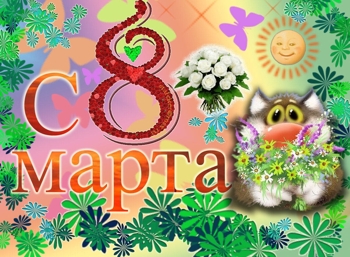 8 ����� �������� �������, �������� ���