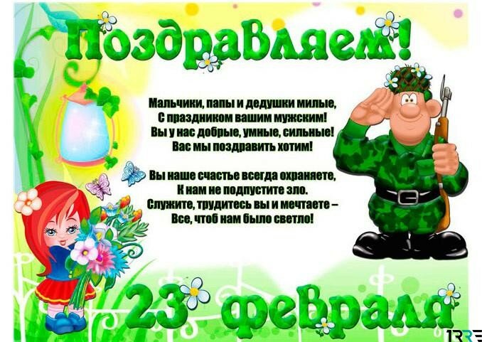 Маленькие стихи на 23 февраля для мальчиков