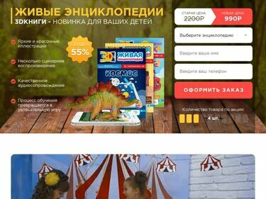 живая энциклопедия фото